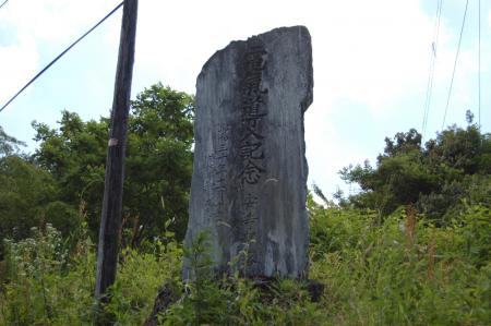53武生林道・石碑