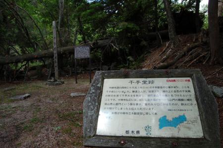 38千手堂跡