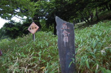 1男体山・五合目
