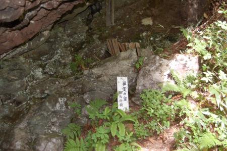 9山道・修験の道