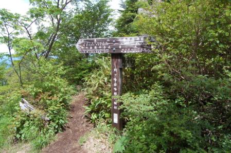 23川場剣が峰・鞍部
