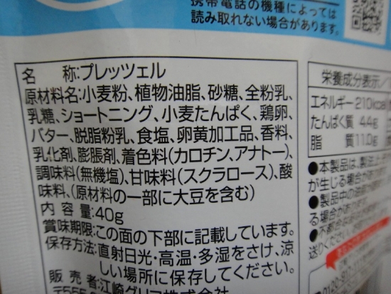 梨汁プシャー味
