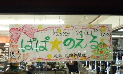 ぱぱのえる目印