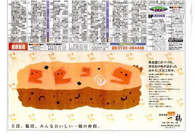 $萩原な親父の日記
