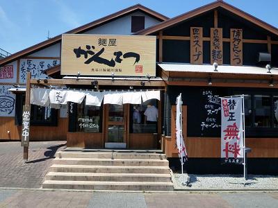 $萩原な親父の日記