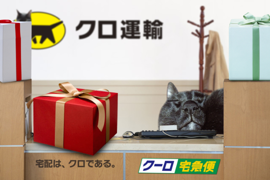 クロ運輸14
