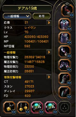 アサシンステ
