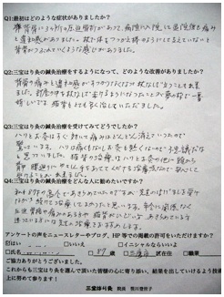 溝間-声
