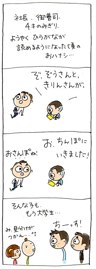 おさんぽ