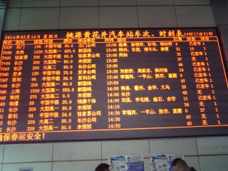 中国旅行2014(34)③