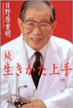 hinoharasigeaki6.jpg