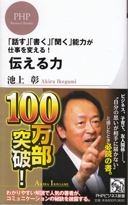 ikegamiakira2.jpg