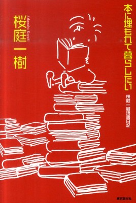 sakurabakazuki.jpg