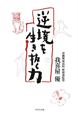 wakiyayuu2_20141225235444138.jpg