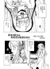 固め屋本舗8