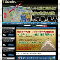 競馬の達人