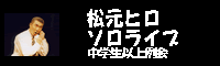 2012-05-cyugakusei-btn.gif