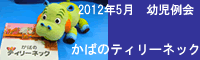 2012-05-youji-btn.gif