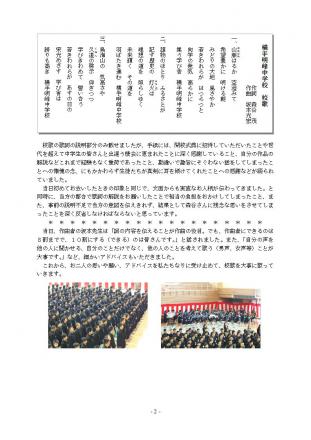 学校報3-2