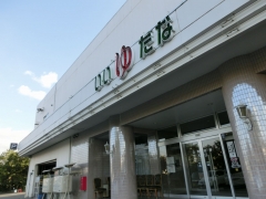 銭湯