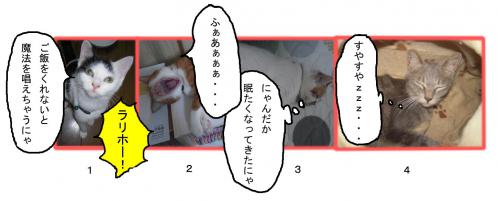 4koma_2