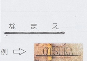 表札オーダー