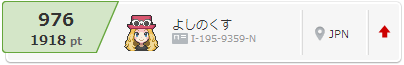 レート1918