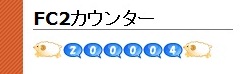 20万アクセス130204