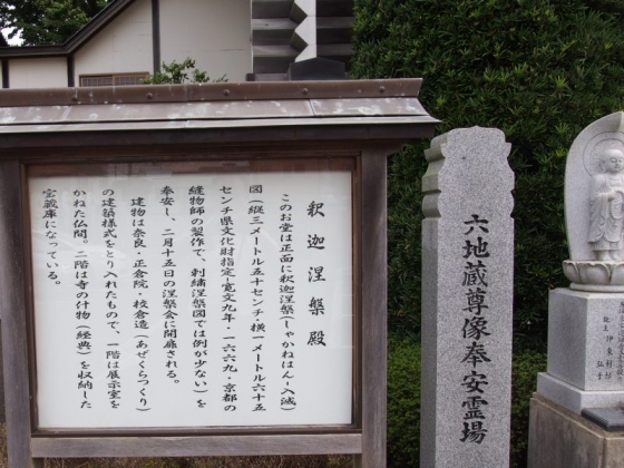円福寺10