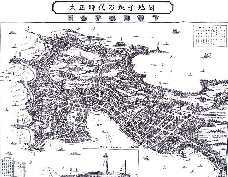 銚子散策 | まほらにふく風に乗って