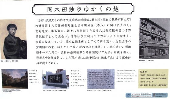 独歩碑01