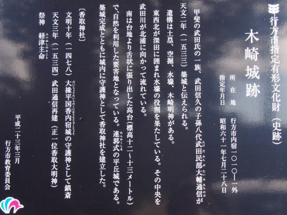 木崎城跡01