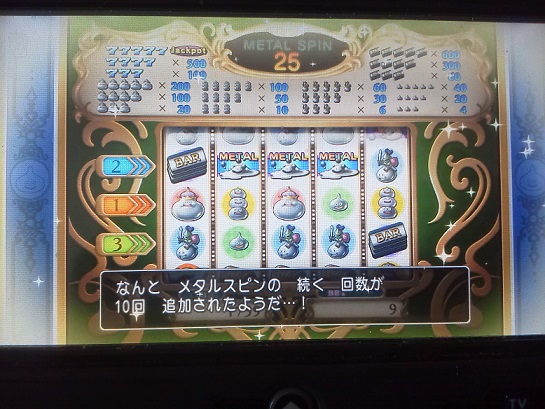 スロット3