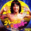 クレイジーモンキー笑拳(BW・日本語吹き替え版)