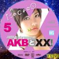 AKBとXX vol.5-2