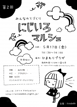 にじい~1