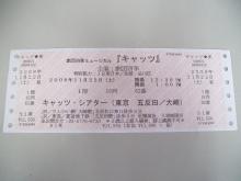 チケット