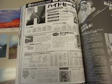 さすらいの事務員 ~独り言~