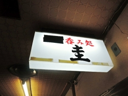 DSCN3477.jpg