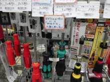 $『通のツール箱』 ~ Y-MAX 工具道 ~