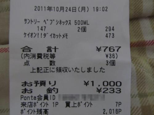 111024-001.jpg