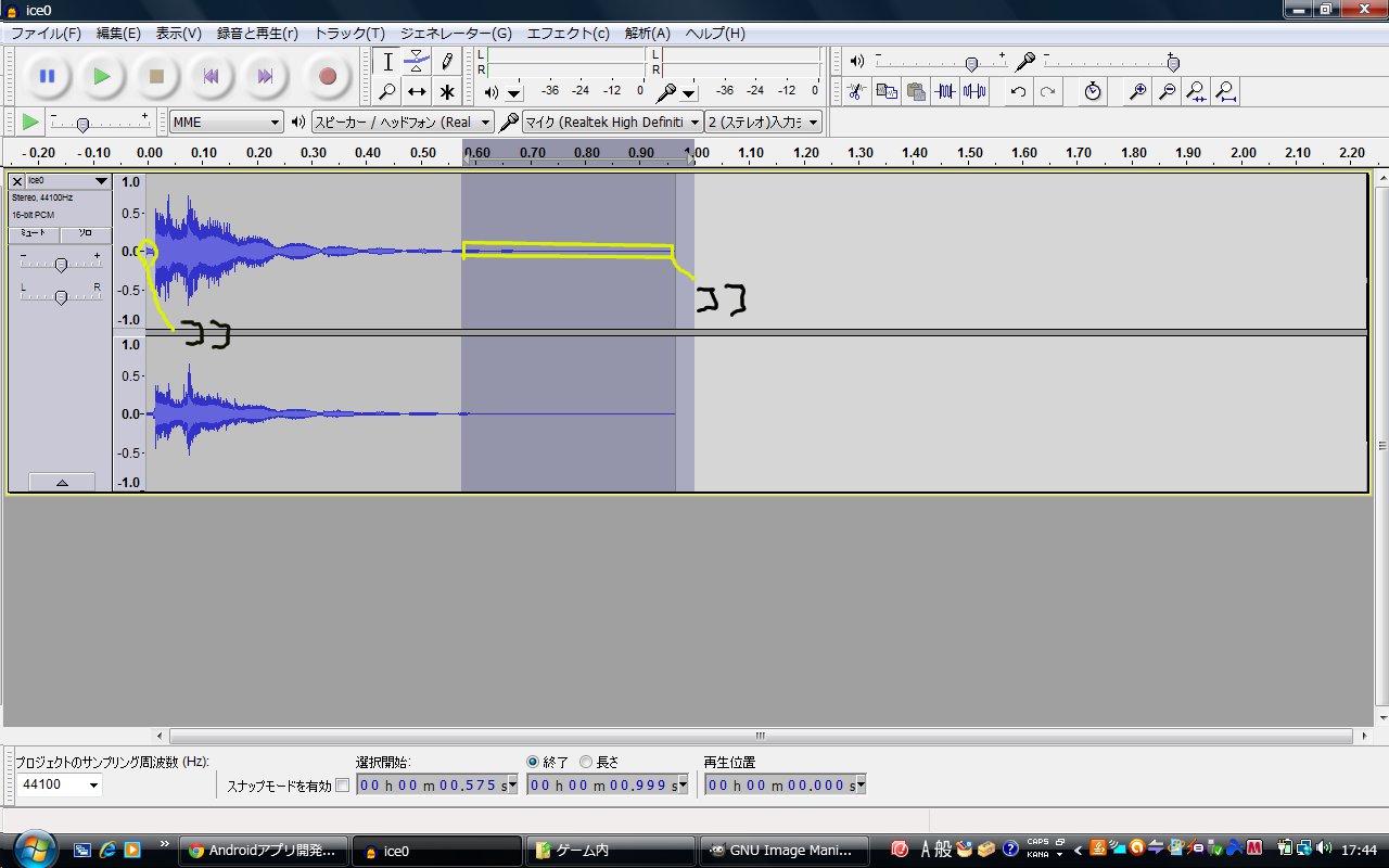 Audacity ループ アプリ ゲーム開発らぼ 旧androidアプリ開発らぼ