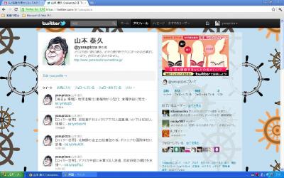 twitteryasupizza.jpg