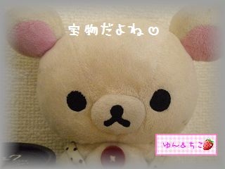 ちこちゃん日記★109★世界に1つだけの・・・-5