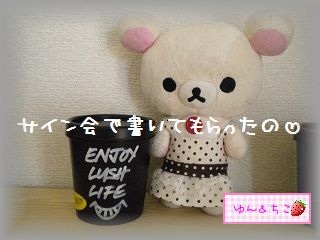 ちこちゃん日記★109★世界に1つだけの・・・-4