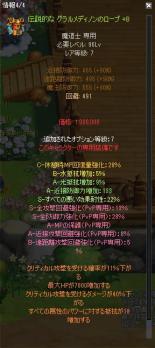 20130308-1-フィーナ
