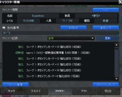 20130429-0-フィーナ