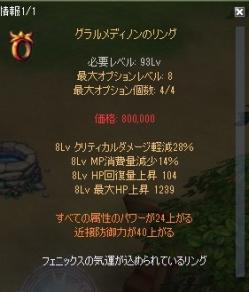 20130518-0-フィーナ