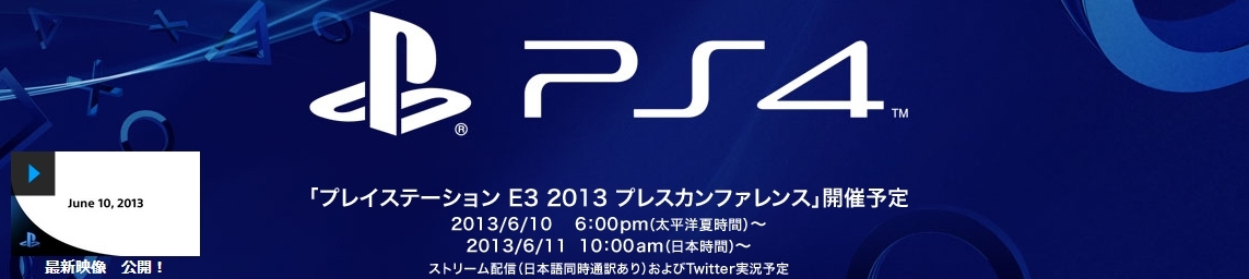 E3 2013