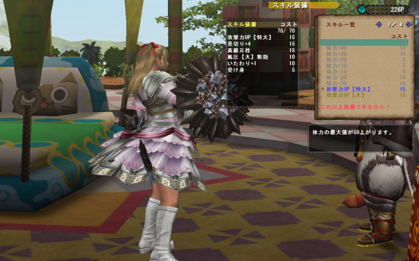 partnerskill1.png